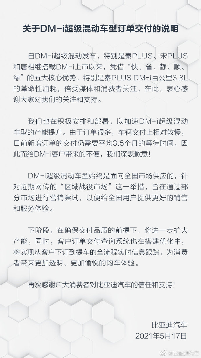 新車(chē)，銷(xiāo)量，比亞迪